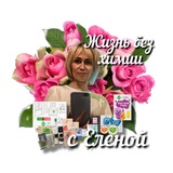 Telegram profile photo for ЖИЗНЬ без ХИМИИ
