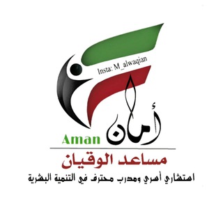 Telegram profile photo for قناة أمان التنموية