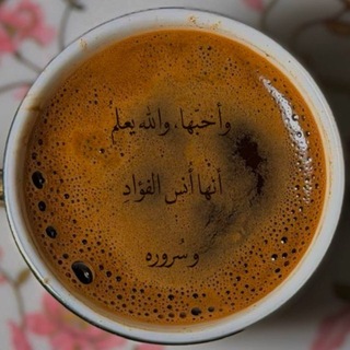 Telegram profile photo for بُنِّيَّة.