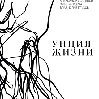 Telegram profile photo for «Унция жизни», фильм
