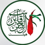 Telegram profile photo for هیئت حضرت قاسم (ع)