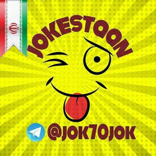 Telegram profile photo for جکستان