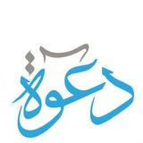 Telegram profile photo for Ислам даг'ват