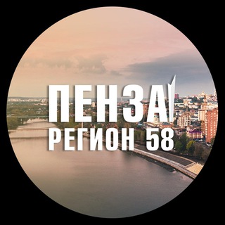 Telegram profile photo for ПензаGrad