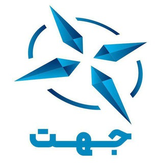 Telegram profile photo for جهت | Jahat