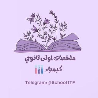 Telegram profile photo for ثاني ثانوي 💞.