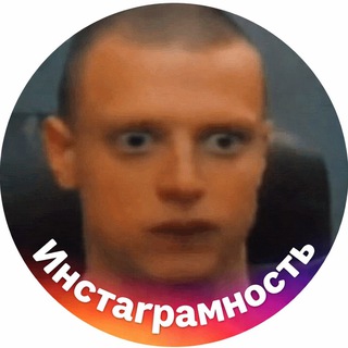 Telegram profile photo for Автозаливность инстаграмность