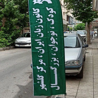 Telegram profile photo for کانون زبان ایران گلشهر