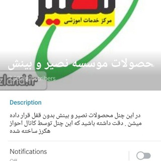 Telegram profile photo for پابلیک محصولات موسسه نصیر و بینش (mirror)