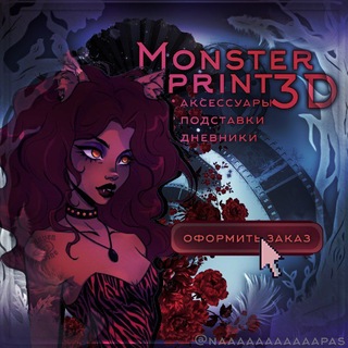 Telegram profile photo for MonsterPrint 3D