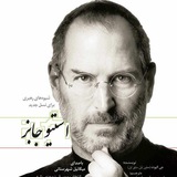 Telegram profile photo for شیوه های رهبری برای نسل جدید