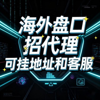 Telegram profile photo for 外汇盘 币盘 商城盘 FB联盟 刷单盘 外卖盘招商 小龙虾 openclaw