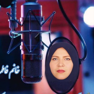 Telegram profile photo for رادیو دل گویه ها