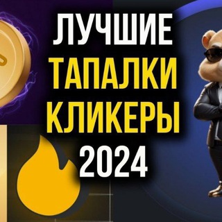 Telegram profile photo for ТАПАЛКИ HAMSTER BLUM 🥷🏻