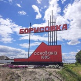 Telegram profile photo for 𝔹𝕠𝕣𝕚𝕤𝕠𝕧𝕜𝕒 31 Борисовка