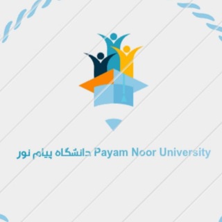 Telegram profile photo for پرتال جامع پیام نور تهران