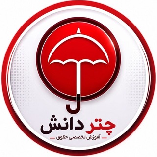 Telegram profile photo for موسسه آموزش عالی آزادچتردانش