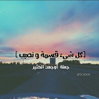 Telegram profile photo for إراااااادة قدر