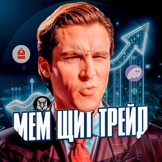 Telegram profile photo for ООО "МемЩитТрейд"