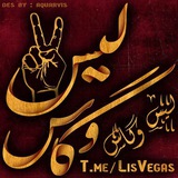 Telegram profile photo for لیس وگاس | LisVegas