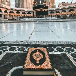Telegram profile photo for تلاوه خاشعه🫀