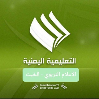 Telegram profile photo for الاعلام التربوي مديريةالخبت