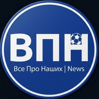 Telegram profile photo for Все Про Наших | News