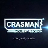 Telegram profile photo for CRASMAN®️TOOLS