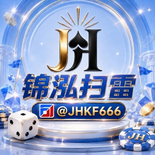Telegram profile photo for 公群0002 · 押金68888U 锦泓国际🈵赔扫雷(最高福利)