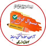 Telegram profile photo for سوالکوتاهقرآنی