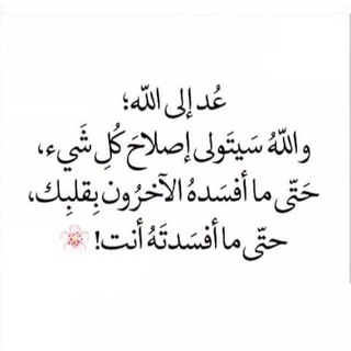 Telegram profile photo for سَكَن الروح 🌿
