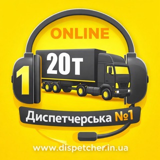 Telegram profile photo for 🚛 ПЕРЕВЕЗЕННЯ 11-20т (фура) 🇺🇦| Диспетчерська №1 | ГРУЗОПЕРЕВОЗКИ 11-20т