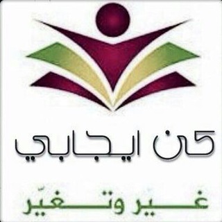 Telegram profile photo for ⌛كن إيجابي⌛