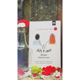 Telegram profile photo for معرفی کتاب✎✐سیـاﳙـچالہ✐✎