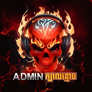 Telegram profile photo for Channel Admin ក្បាល់ខ្មោច Official