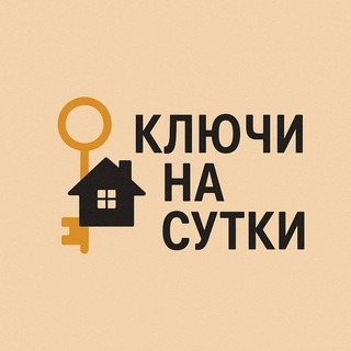 Telegram profile photo for Ключи На Сутки