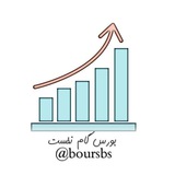 Telegram profile photo for بورس گام نخست