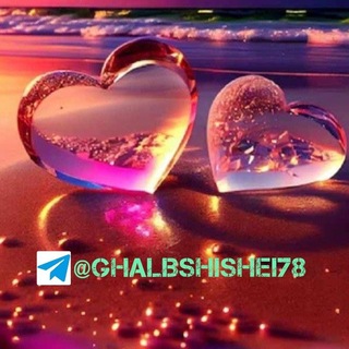 Telegram profile photo for ༺ قلبـــ شیشـہ ای ༻