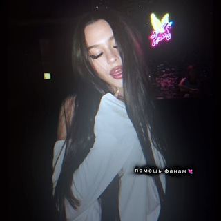 Telegram profile photo for помощь фанам💘