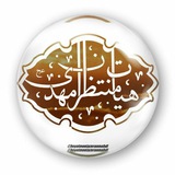 Telegram profile photo for هیئت منتظران حضرت مهدی (عج)_تبریز