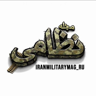Telegram profile photo for Иранский военный журнал