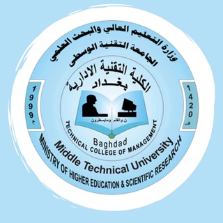 Telegram profile photo for الكلية التقنية الادارية بغداد