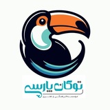 Telegram profile photo for موسسه فرهنگی هنری توکان پارسی بجستان