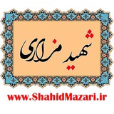 Telegram profile photo for شهید مزاری 🌹
