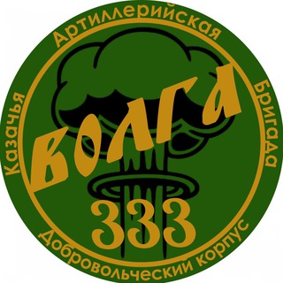 Telegram profile photo for КАЗАЧЬЯ БРИГАДА «ВОЛГА»