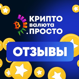 Telegram profile photo for Отзывы Илья Сдобников | «Криптовалюта просто»