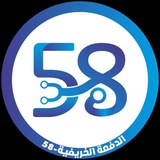 Telegram profile photo for الدفعة 58 |4 SEM