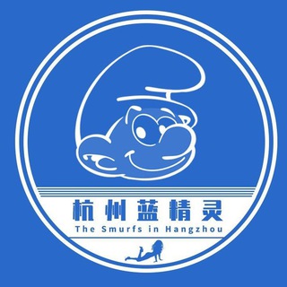 Telegram profile photo for 杭州蓝精灵