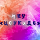 Telegram profile photo for ЦОУКиДО