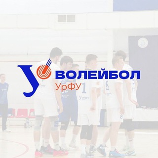 Telegram profile photo for Волейбольный клуб УрФУ